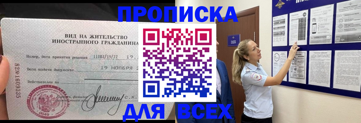 временная регистрация для школы в Серпухове