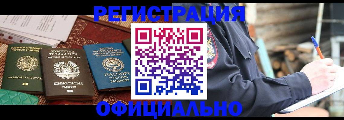 прописка штамп в Серпухове