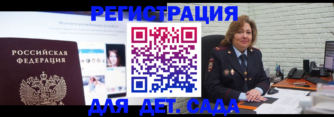 временная регистрация для всех в Серпухове