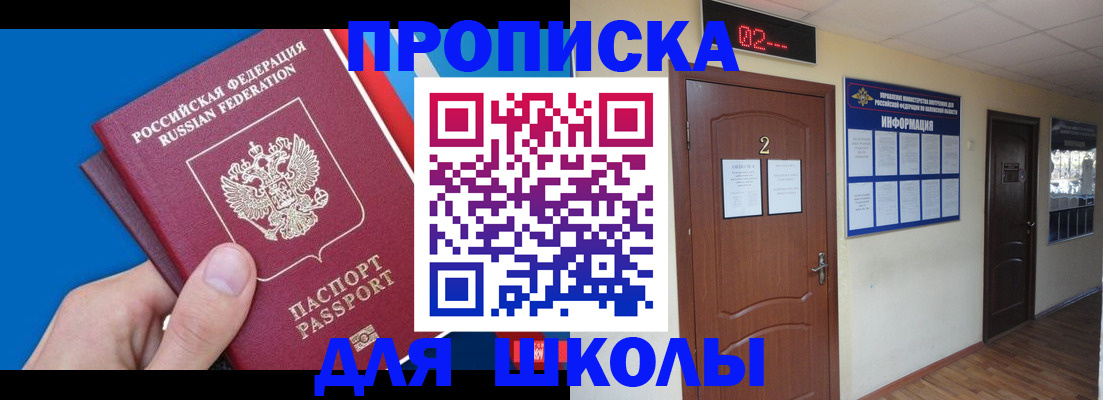 прописка гарантия в Серпухове