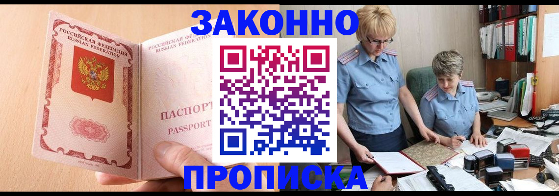 временная регистрация для всех в Серпухове