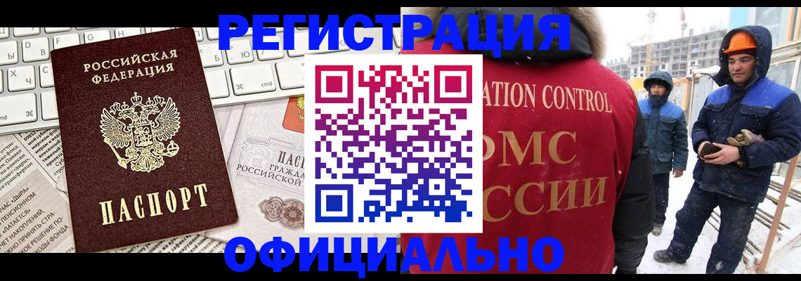 прописка регистрация в Серпухове