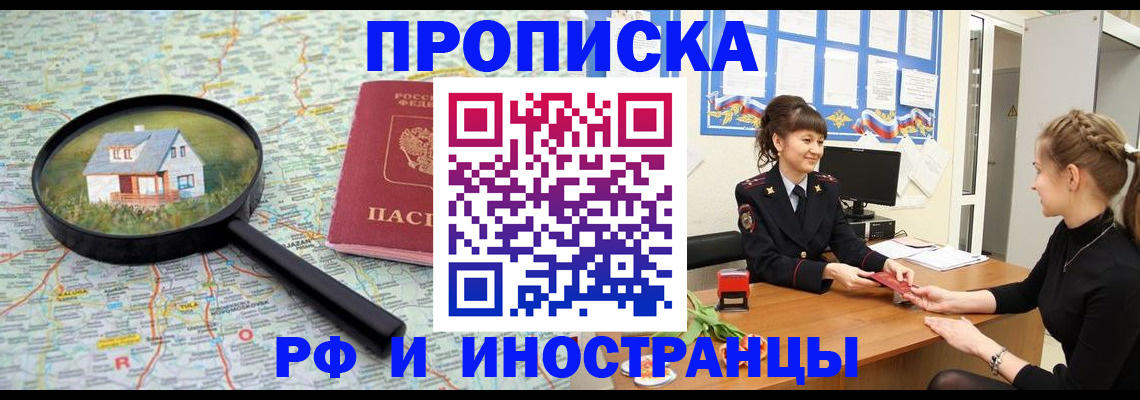 временная регистрация собственник в Серпухове