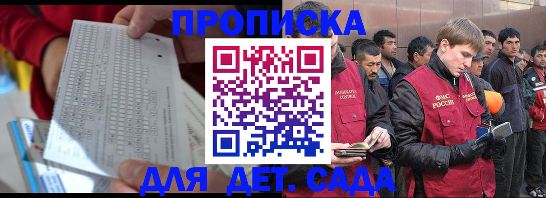 регистрация для дет. сада в Серпухове