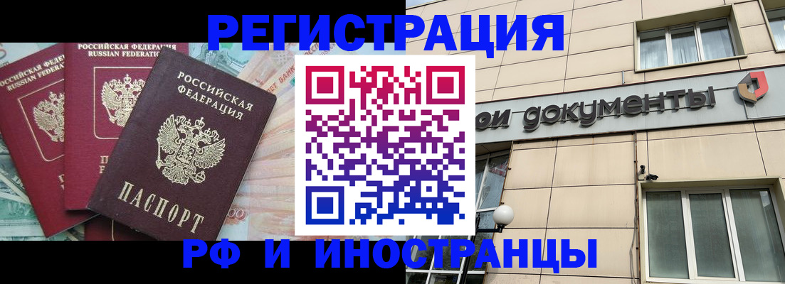 регистрация в Серпухове
